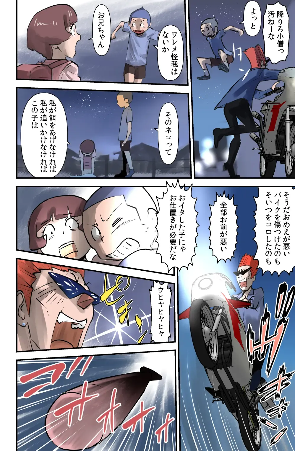 [Walter Wolf] Sasaguri-san Fhentai - Page 22