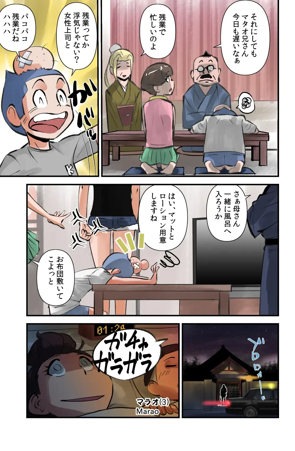 [Walter Wolf] Sasaguri-san Fhentai - Page 5