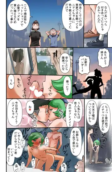 [Walter Wolf] Sasaguri-san Fhentai - Page 16