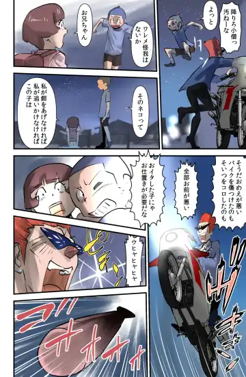 [Walter Wolf] Sasaguri-san Fhentai - Page 22