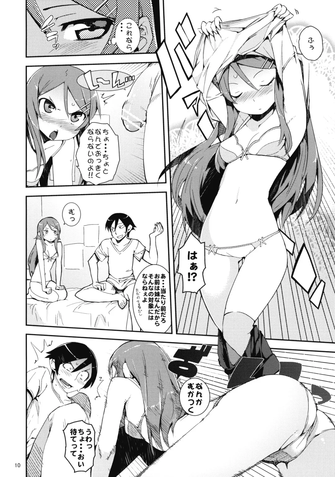[Hyocorou] O, Ore no Imouto gaa + Paper・Shiori Fhentai - Page 9