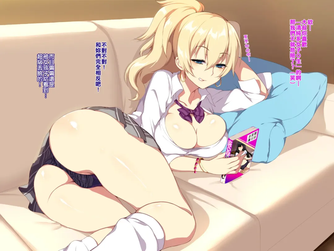 [Zeroshiki Kouichi] 深夜の迷いギャル Fhentai - Page 19