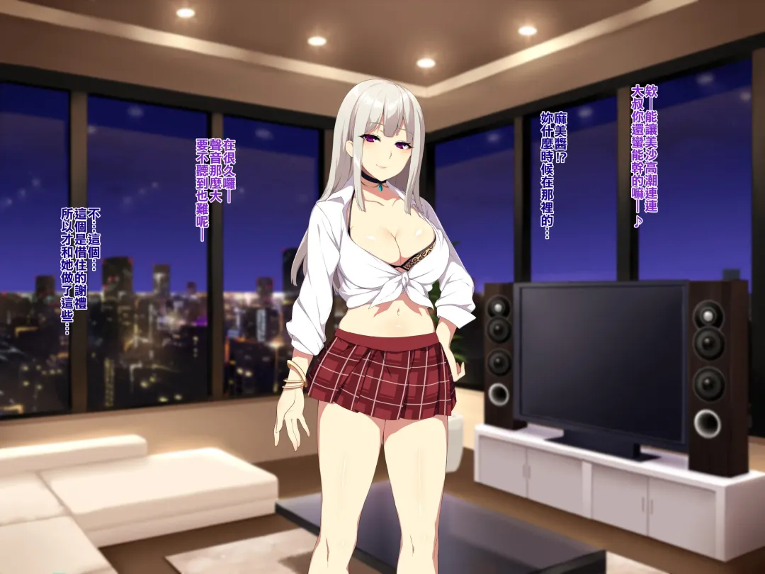 [Zeroshiki Kouichi] 深夜の迷いギャル Fhentai - Page 71