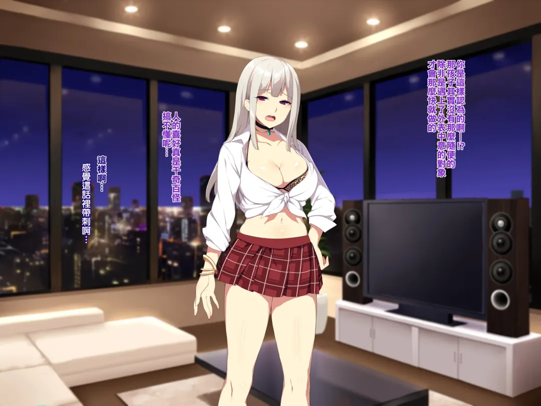 [Zeroshiki Kouichi] 深夜の迷いギャル Fhentai - Page 72