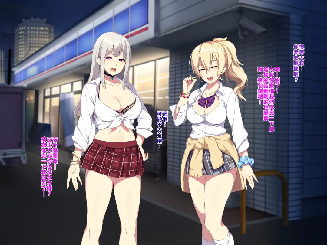 [Zeroshiki Kouichi] 深夜の迷いギャル Fhentai - Page 8