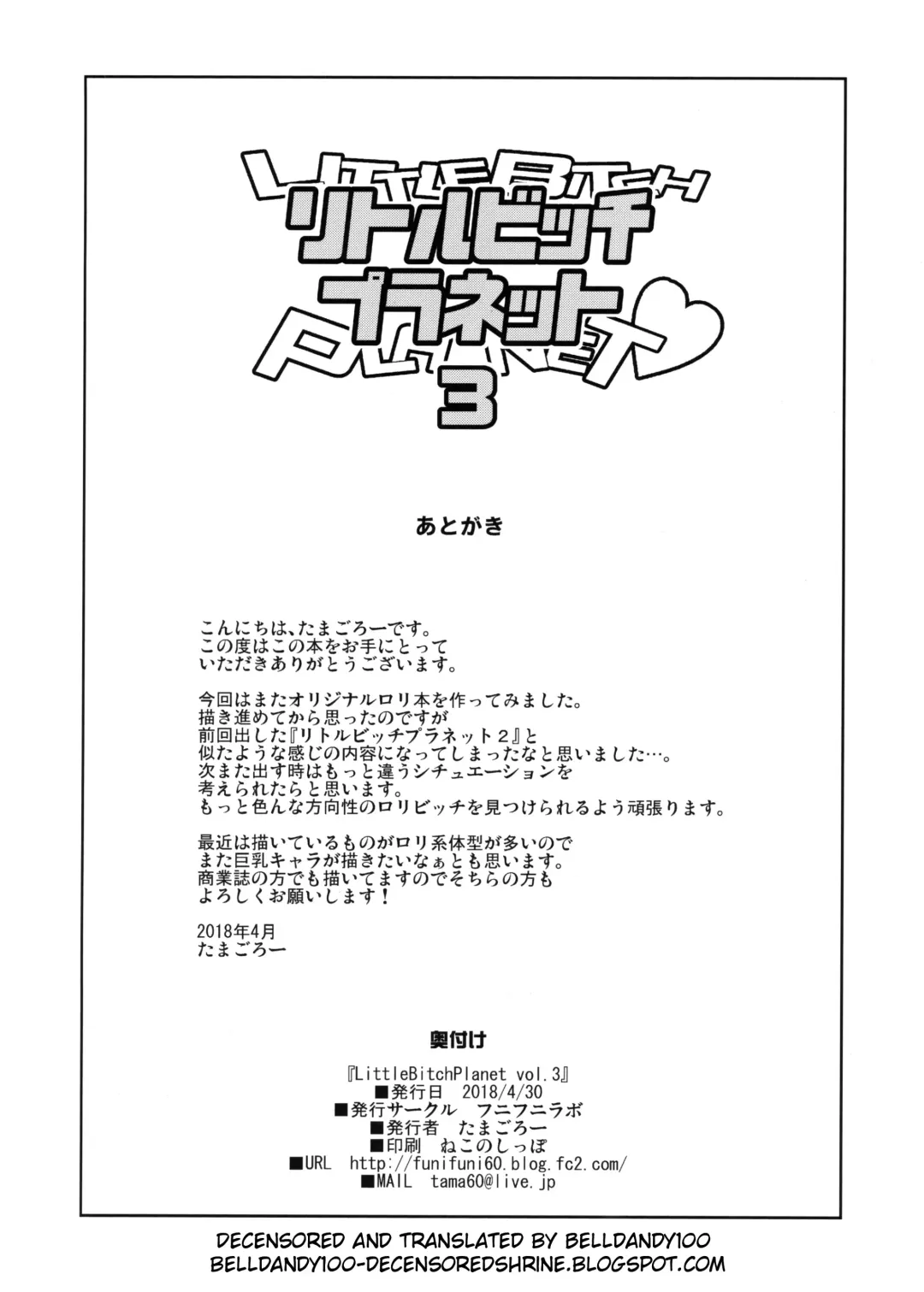 [Tamagoro] LittleBitchPlanet Vol. 3 (decensored) Fhentai - Page 23