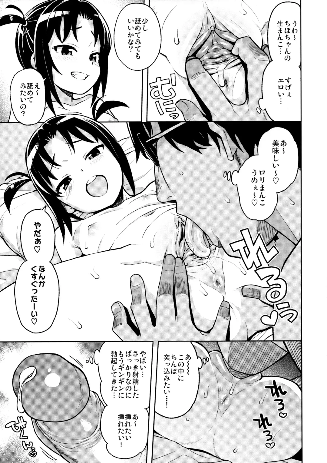 [Tamagoro] LittleBitchPlanet Vol. 3 (decensored) Fhentai - Page 12