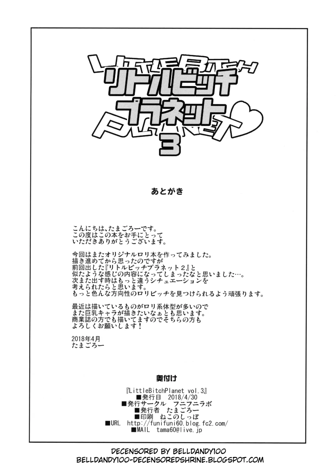 [Tamagoro] LittleBitchPlanet Vol. 3 (decensored) Fhentai - Page 23