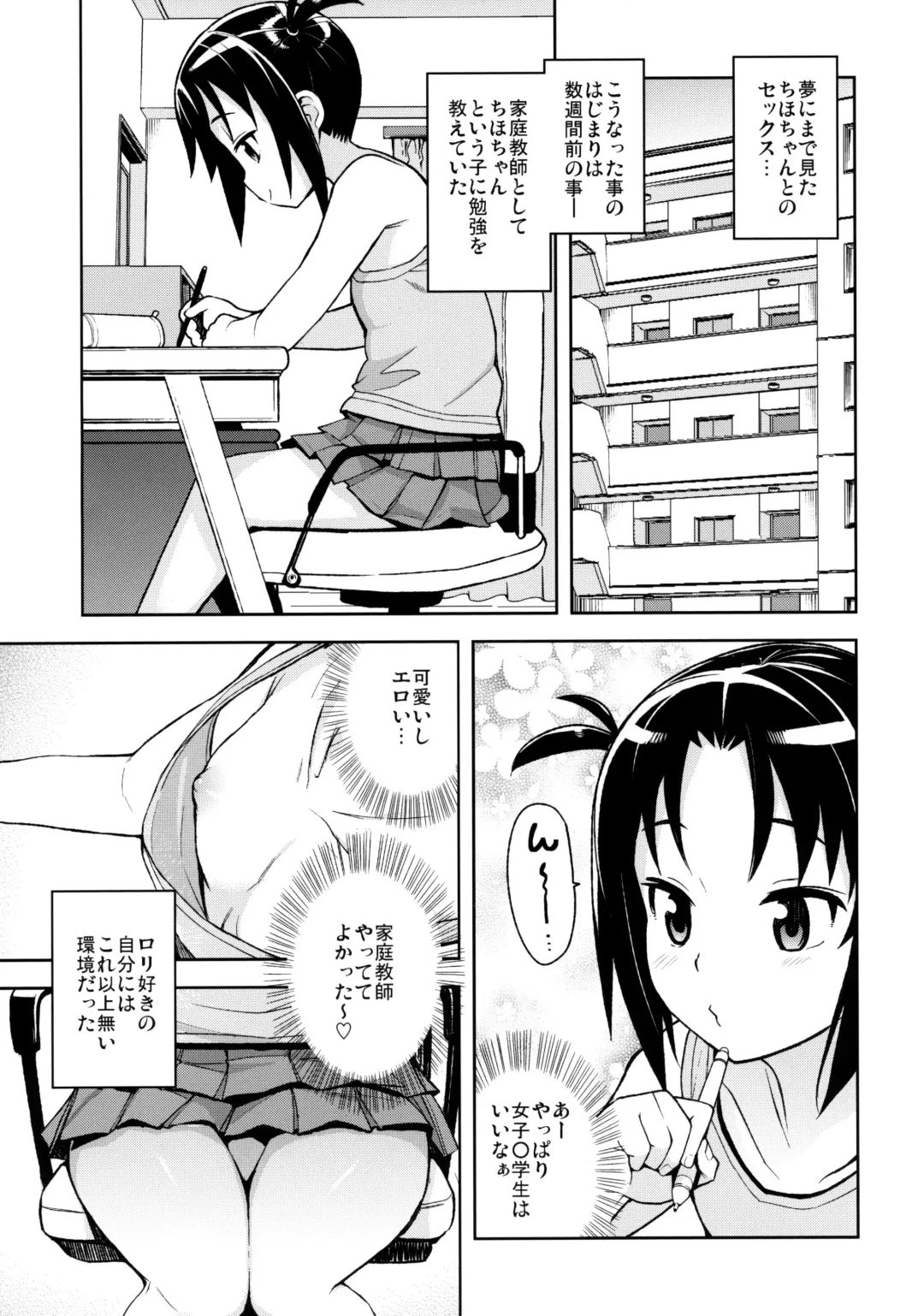 [Tamagoro] LittleBitchPlanet Vol. 3 (decensored) Fhentai - Page 4