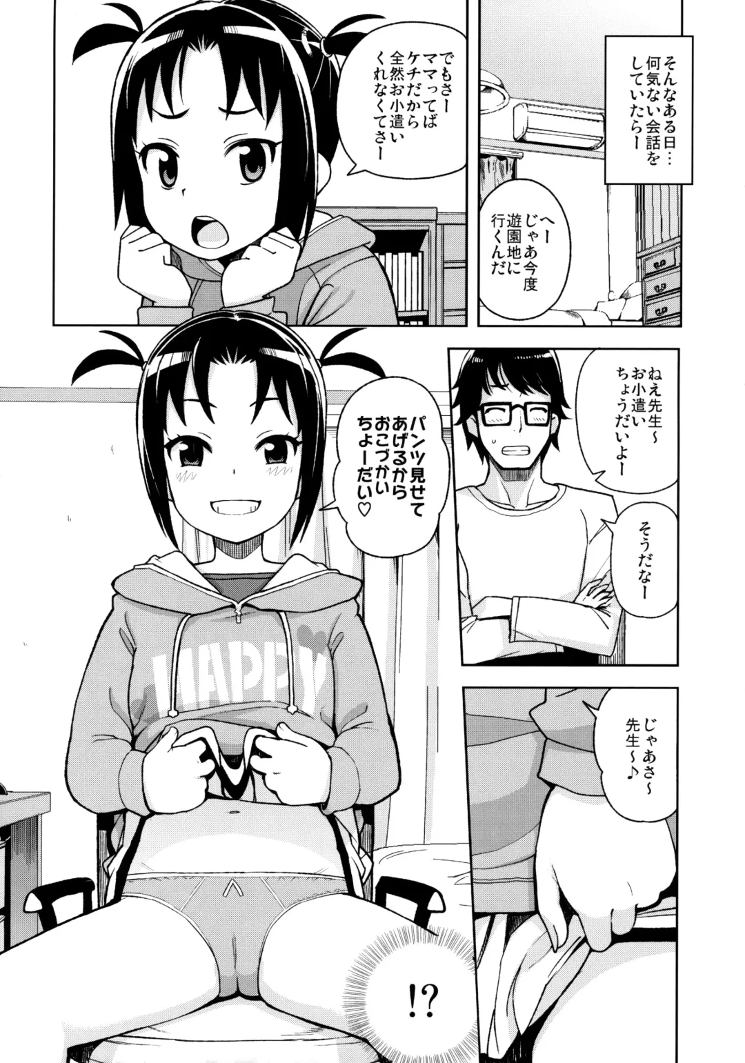 [Tamagoro] LittleBitchPlanet Vol. 3 (decensored) Fhentai - Page 5