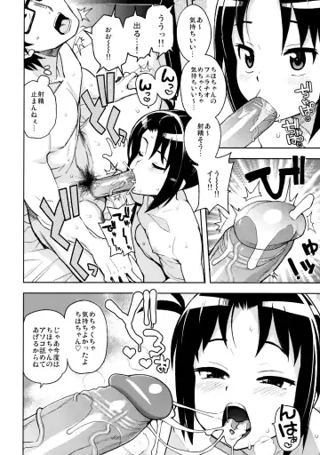 [Tamagoro] LittleBitchPlanet Vol. 3 (decensored) Fhentai - Page 11