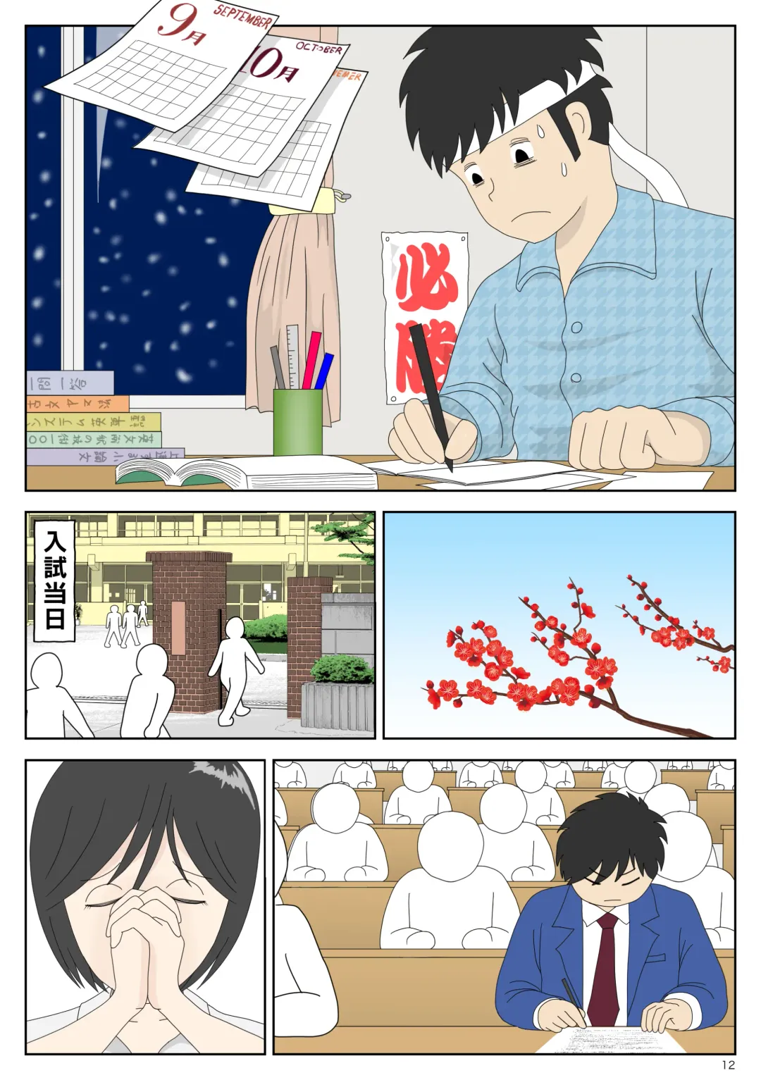 Onaneta Kaa-san 3 ~Ikasareru Watashi~ Fhentai - Page 13