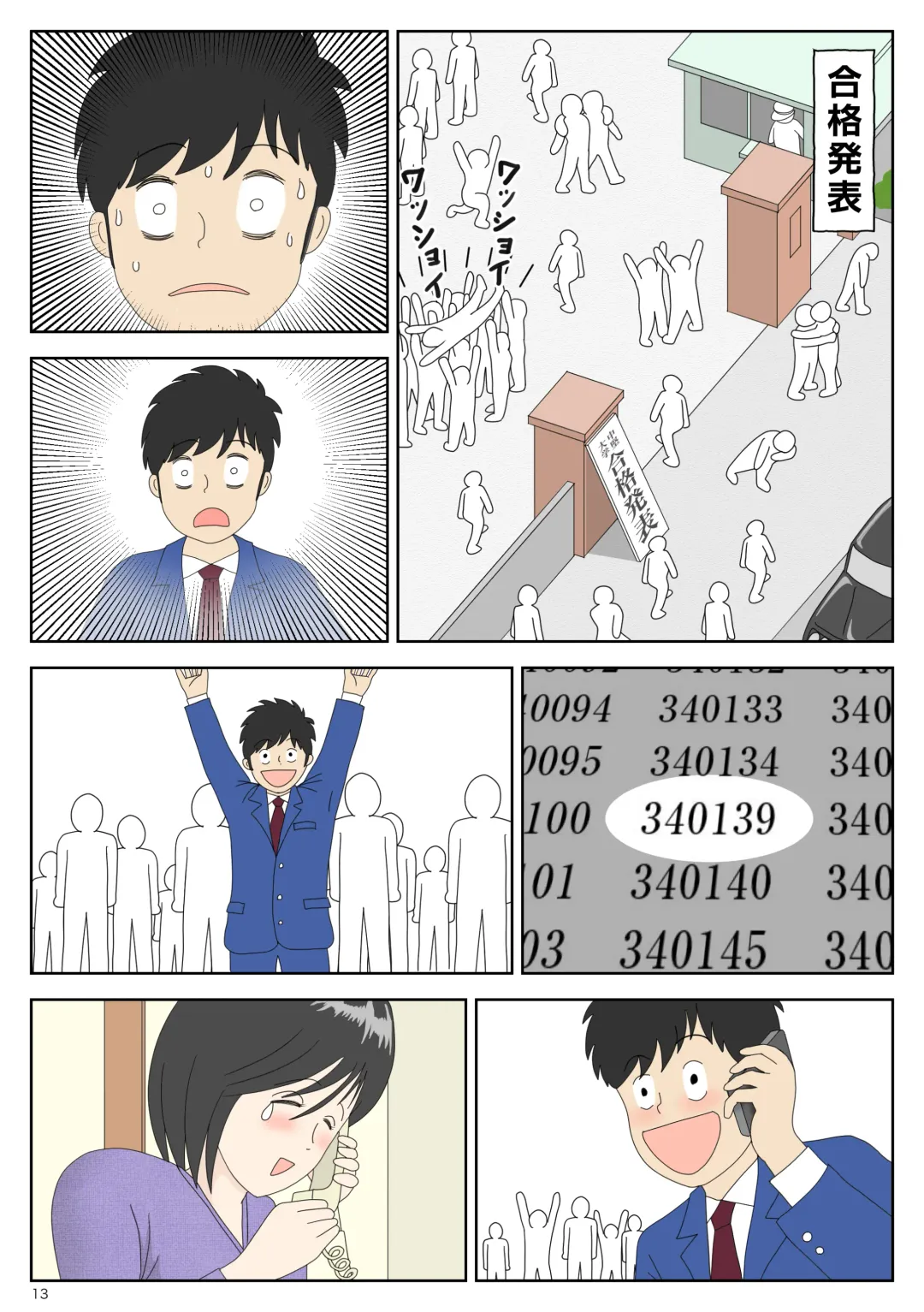 Onaneta Kaa-san 3 ~Ikasareru Watashi~ Fhentai - Page 14