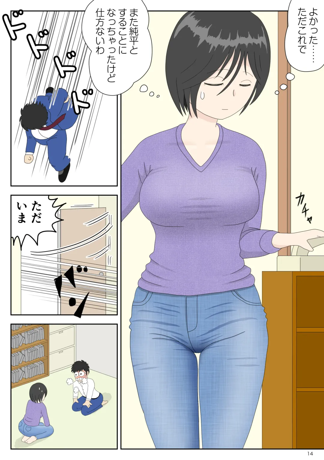 Onaneta Kaa-san 3 ~Ikasareru Watashi~ Fhentai - Page 15
