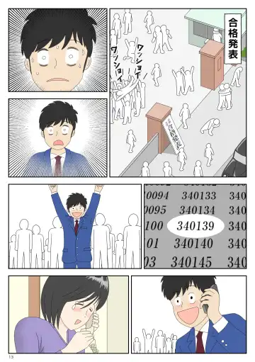 Onaneta Kaa-san 3 ~Ikasareru Watashi~ Fhentai - Page 14