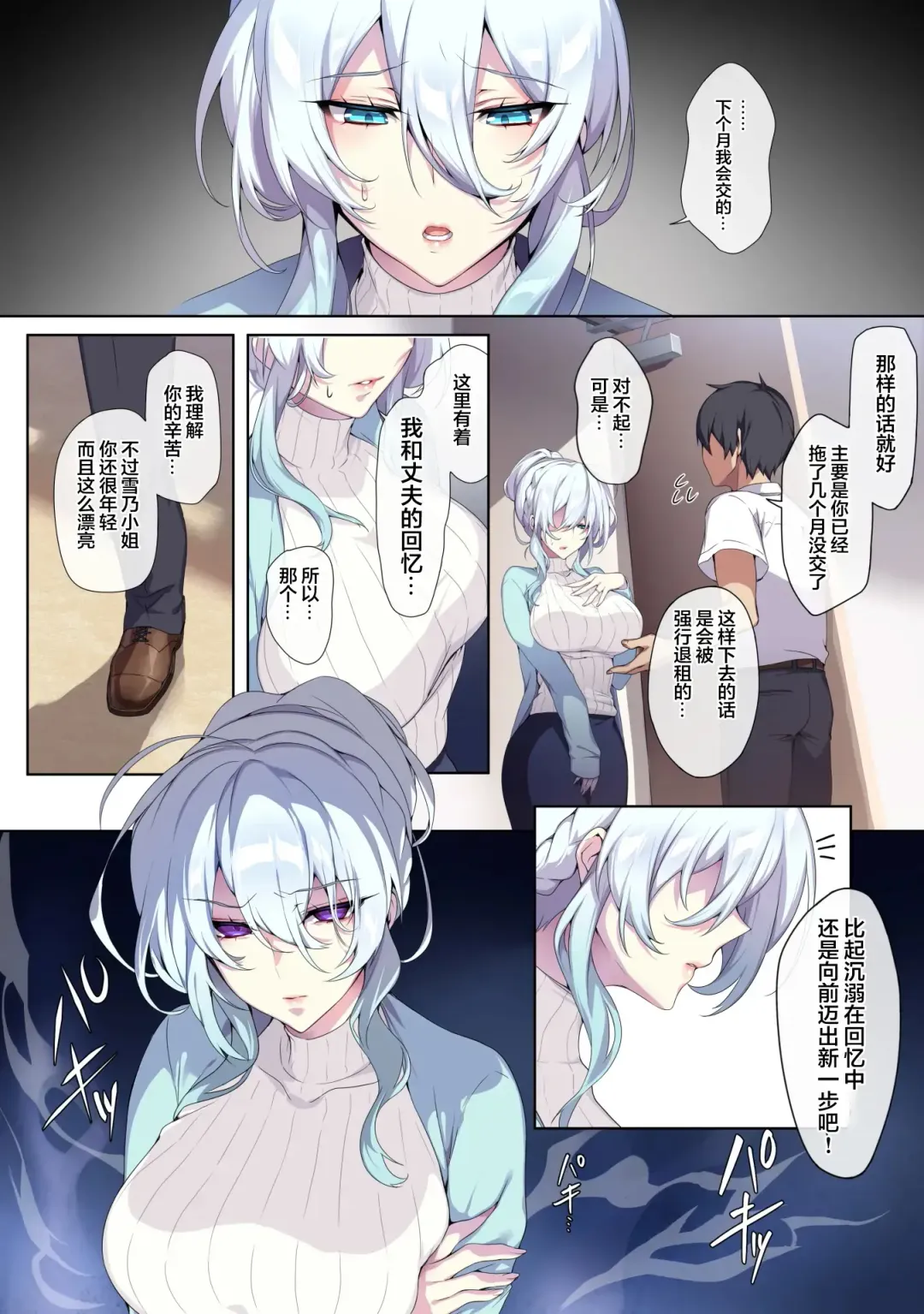 [Zeroshiki Kouichi] 人付き合いが苦手な未亡人の雪女さんと呪いの指輪 (decensored) Fhentai - Page 8