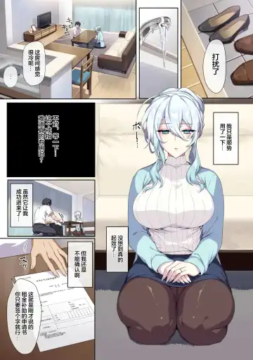 [Zeroshiki Kouichi] 人付き合いが苦手な未亡人の雪女さんと呪いの指輪 (decensored) Fhentai - Page 14