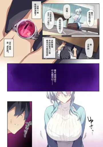 [Zeroshiki Kouichi] 人付き合いが苦手な未亡人の雪女さんと呪いの指輪 (decensored) Fhentai - Page 16