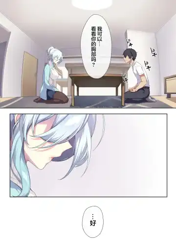 [Zeroshiki Kouichi] 人付き合いが苦手な未亡人の雪女さんと呪いの指輪 (decensored) Fhentai - Page 17