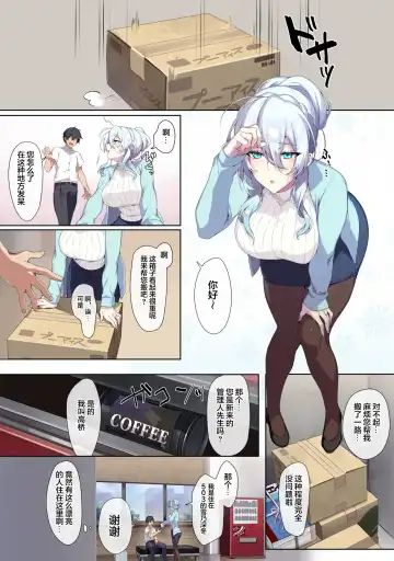 [Zeroshiki Kouichi] 人付き合いが苦手な未亡人の雪女さんと呪いの指輪 (decensored) Fhentai - Page 3