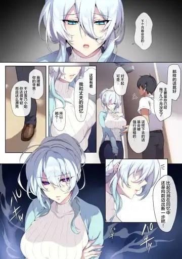 [Zeroshiki Kouichi] 人付き合いが苦手な未亡人の雪女さんと呪いの指輪 (decensored) Fhentai - Page 8