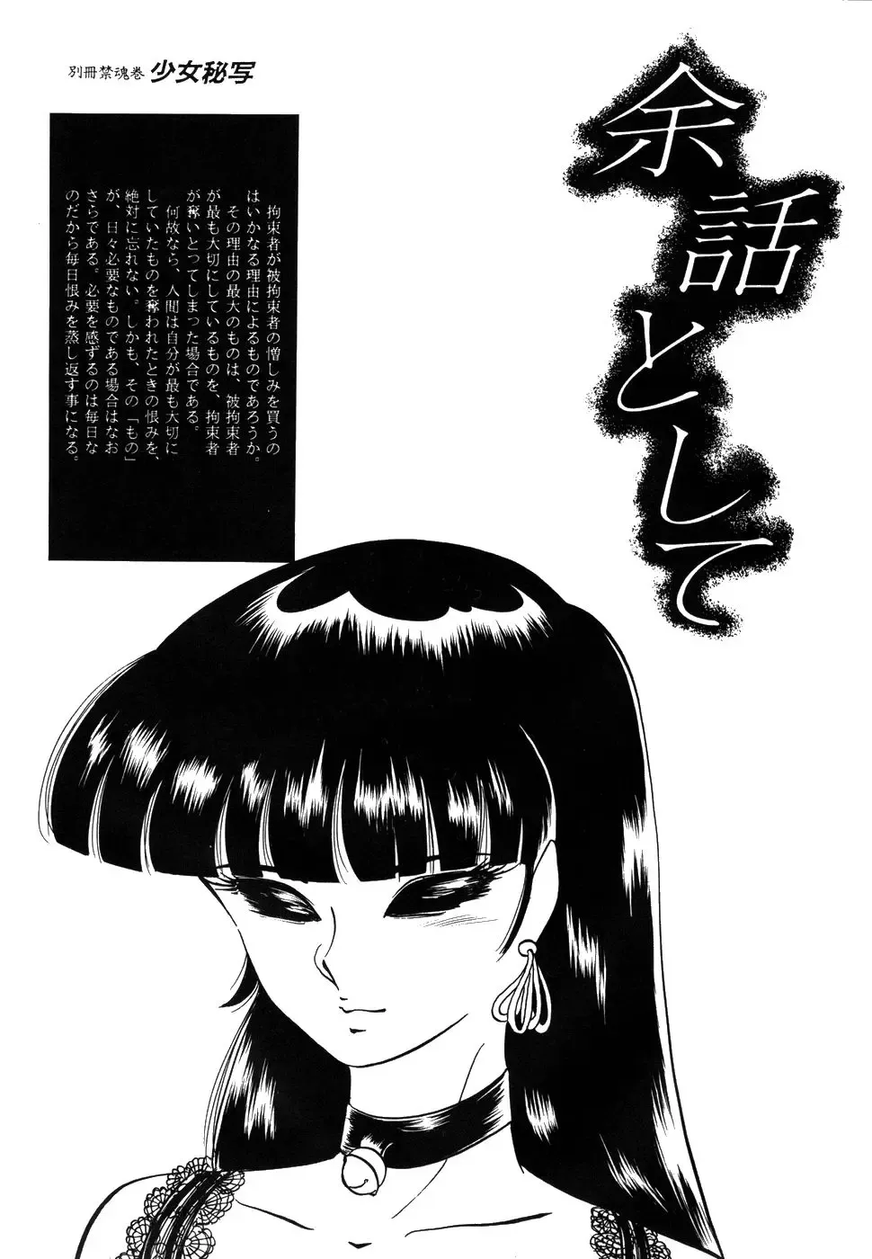 [Dirty Okamoto - Hoshino Yuuki] Shoujo Hisha 02 Fhentai - Page 19