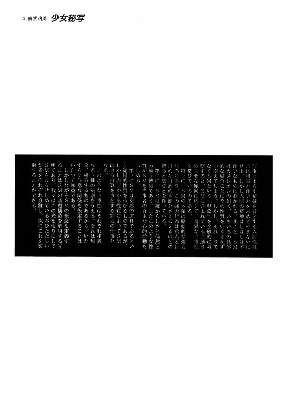 [Dirty Okamoto - Hoshino Yuuki] Shoujo Hisha 02 Fhentai - Page 21