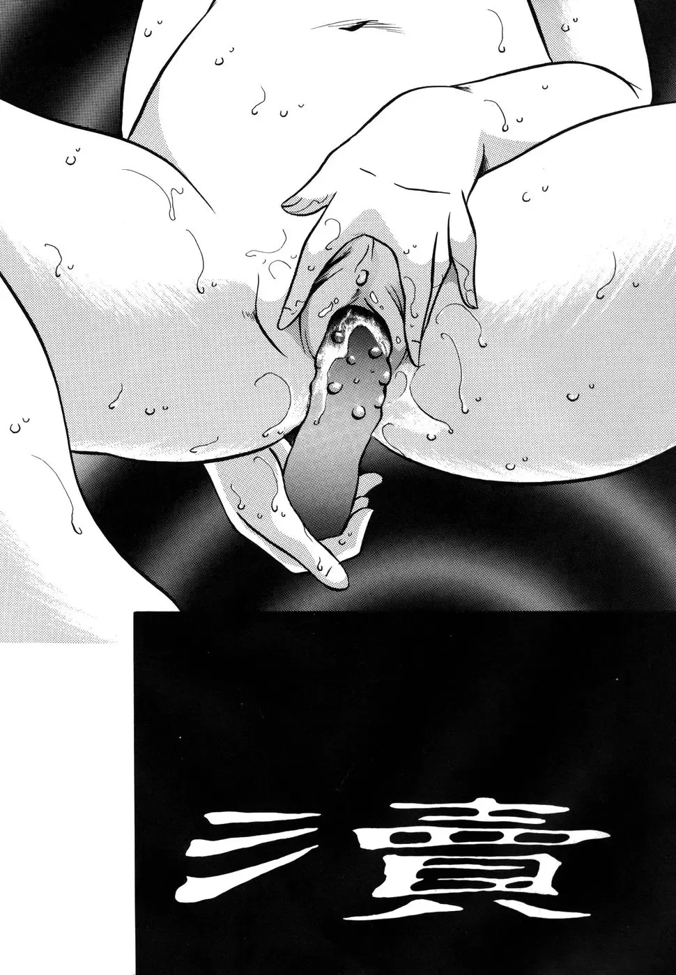 [Dirty Okamoto - Hoshino Yuuki] Shoujo Hisha 02 Fhentai - Page 23