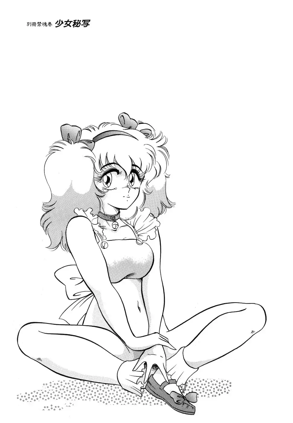 [Dirty Okamoto - Hoshino Yuuki] Shoujo Hisha 02 Fhentai - Page 30