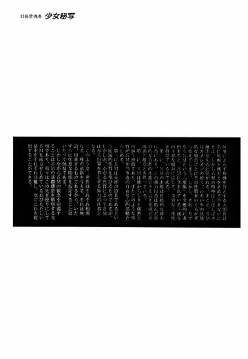 [Dirty Okamoto - Hoshino Yuuki] Shoujo Hisha 02 Fhentai - Page 21