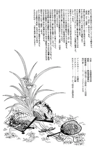 [Dirty Okamoto - Hoshino Yuuki] Shoujo Hisha 02 Fhentai - Page 32