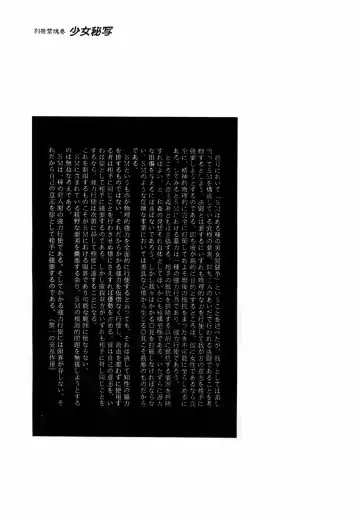 [Dirty Okamoto - Hoshino Yuuki] Shoujo Hisha 02 Fhentai - Page 9