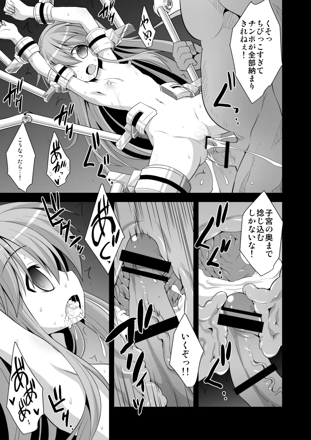 [Kokutou Nikke] Kokoro Ryoujoku Kousoku! Rinkan!! Kikai kan!!! Fhentai - Page 14