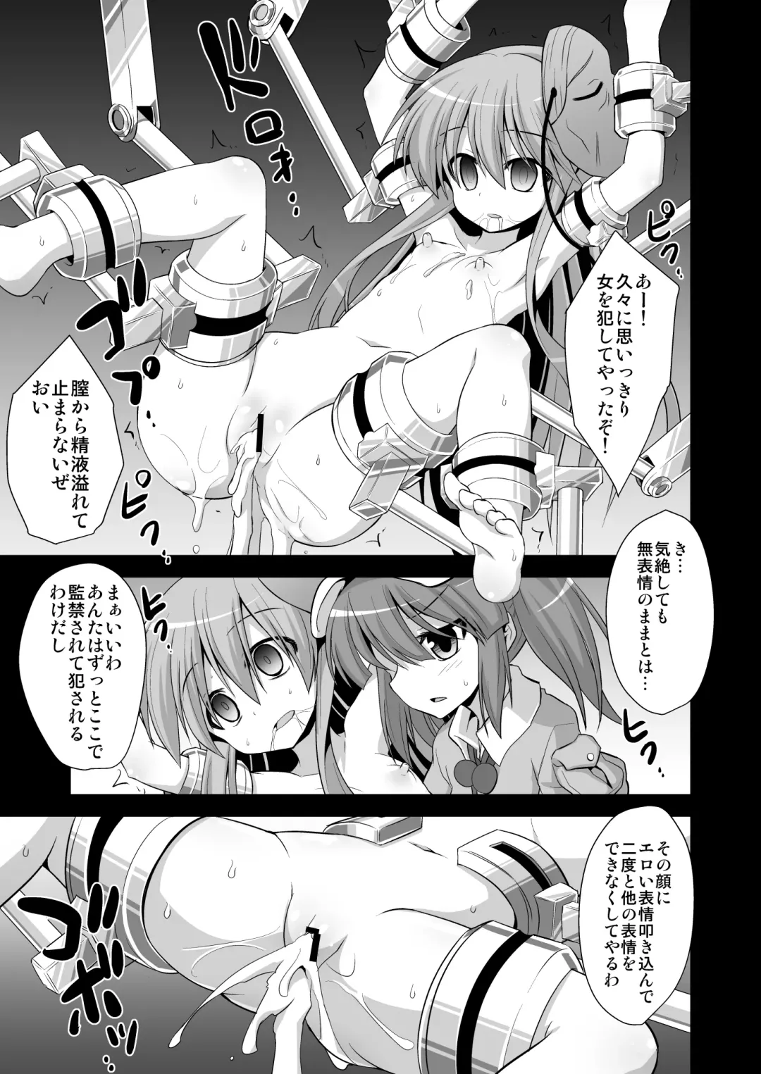 [Kokutou Nikke] Kokoro Ryoujoku Kousoku! Rinkan!! Kikai kan!!! Fhentai - Page 20