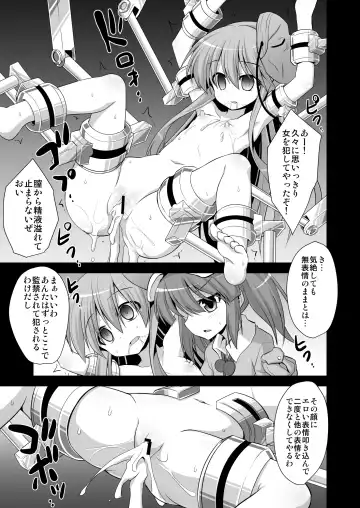 [Kokutou Nikke] Kokoro Ryoujoku Kousoku! Rinkan!! Kikai kan!!! Fhentai - Page 20