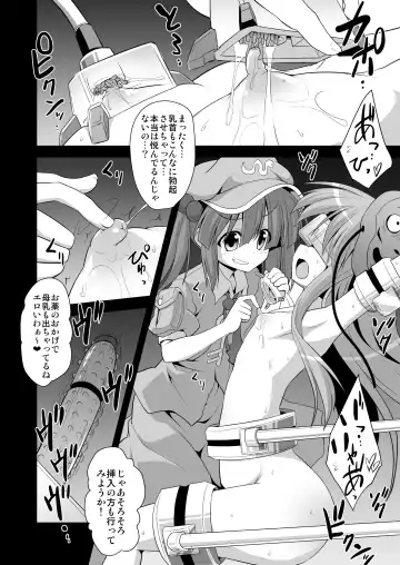 [Kokutou Nikke] Kokoro Ryoujoku Kousoku! Rinkan!! Kikai kan!!! Fhentai - Page 5