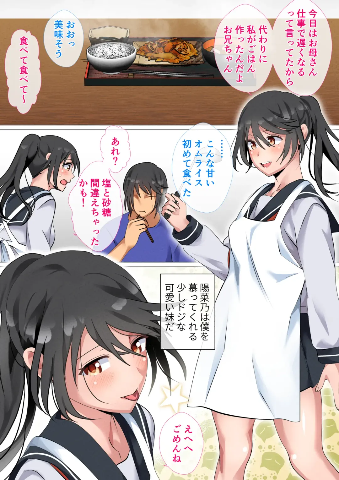 [Spices] Kazoku De Musuko O Fudeoroshi Suru Narawashi Ga Sonzai Suru Kakei Fhentai - Page 4