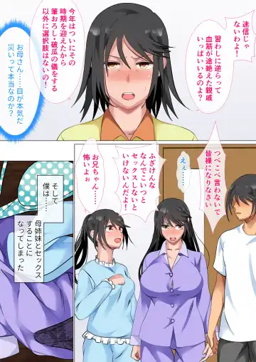 [Spices] Kazoku De Musuko O Fudeoroshi Suru Narawashi Ga Sonzai Suru Kakei Fhentai - Page 9