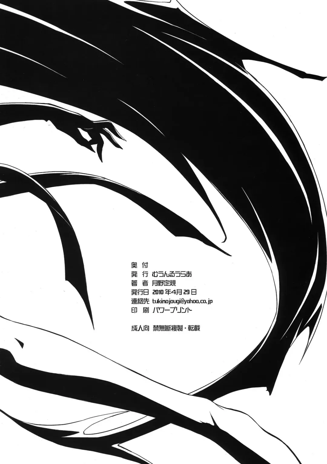 [Tsukino Jyogi] moonrulerlaboratory 2010 spring+ Fhentai - Page 8