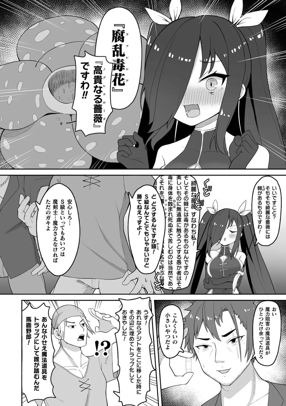 Kukkoro Heroines Vol. 24 Fhentai - Page 104