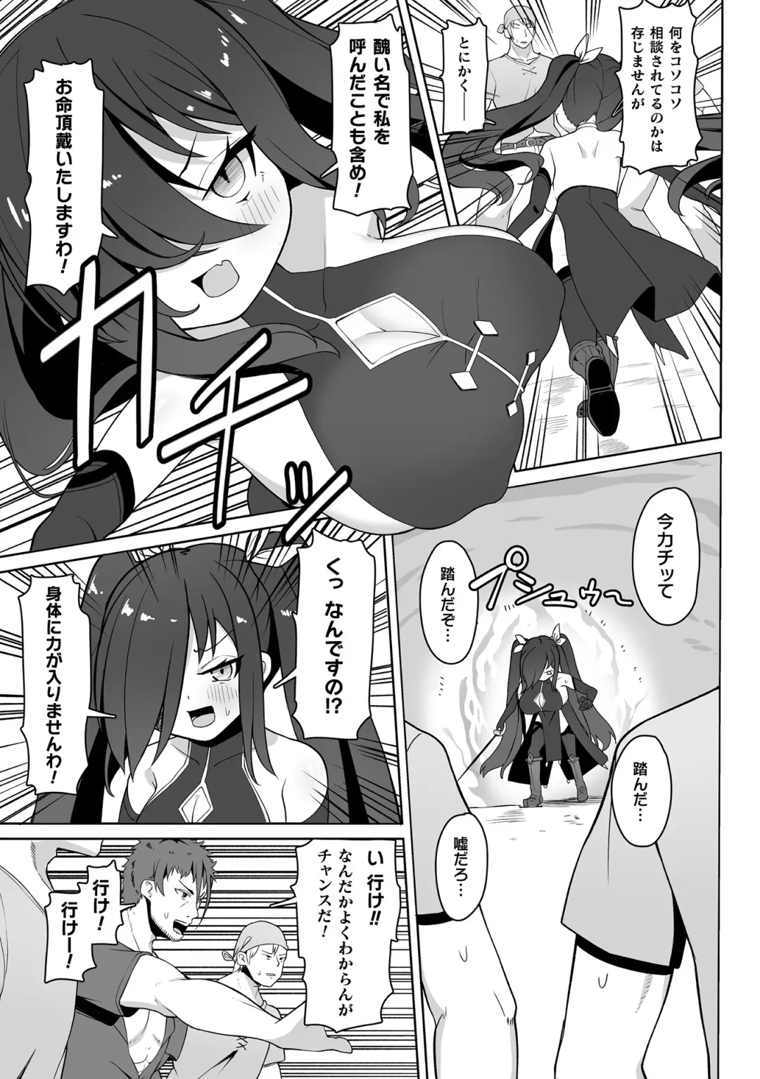 Kukkoro Heroines Vol. 24 Fhentai - Page 105