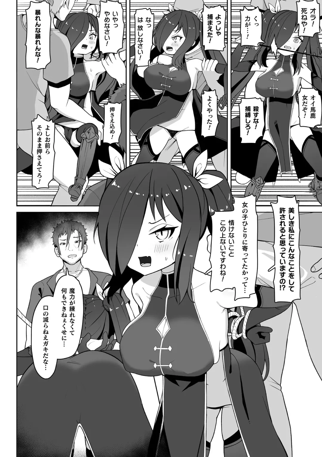 Kukkoro Heroines Vol. 24 Fhentai - Page 106