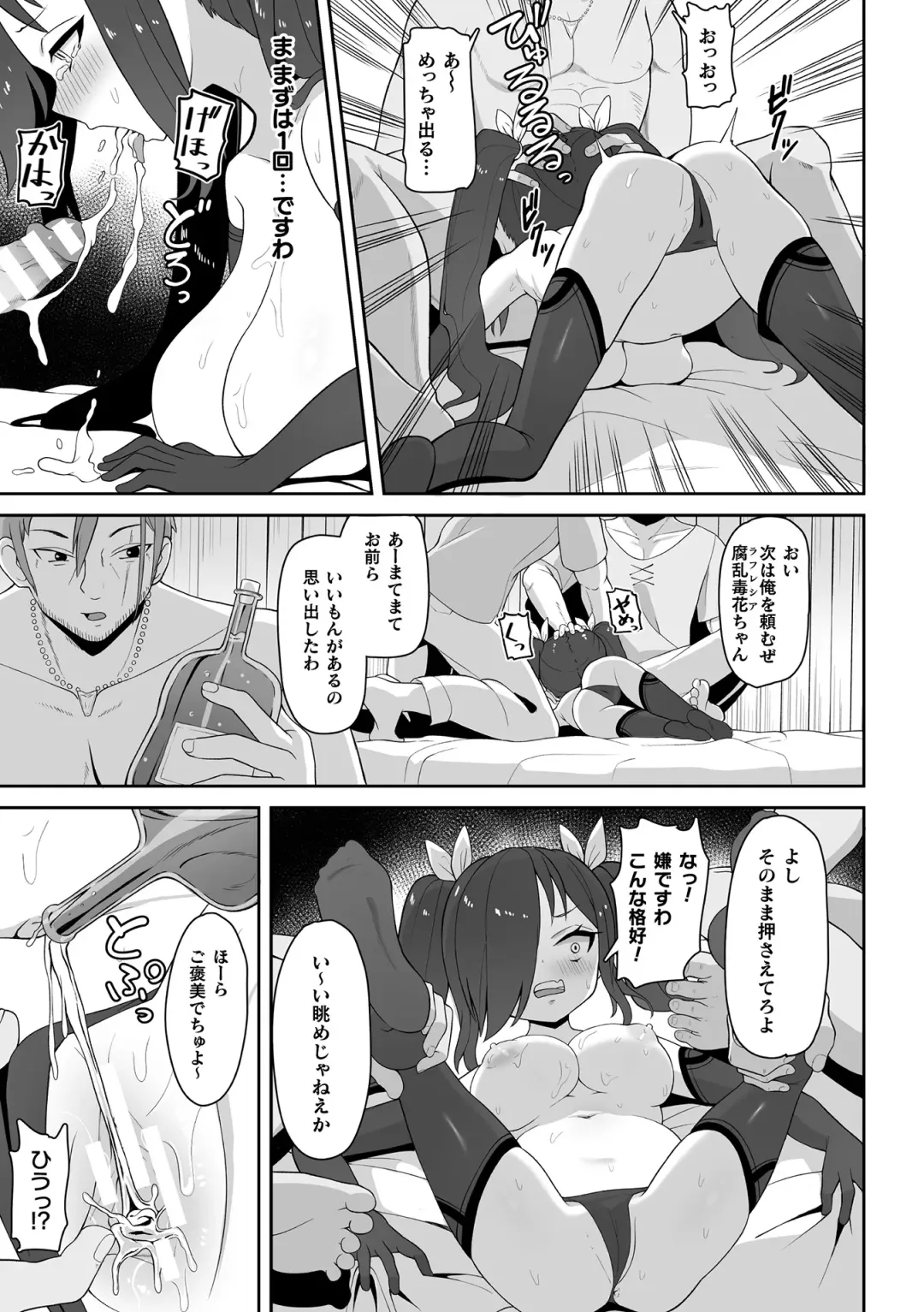 Kukkoro Heroines Vol. 24 Fhentai - Page 109