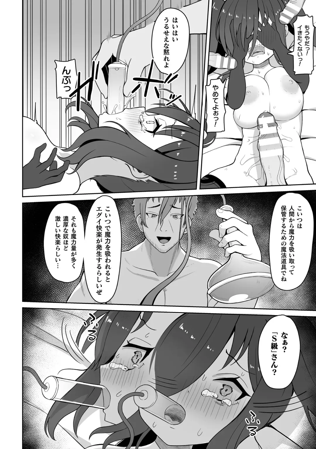 Kukkoro Heroines Vol. 24 Fhentai - Page 122