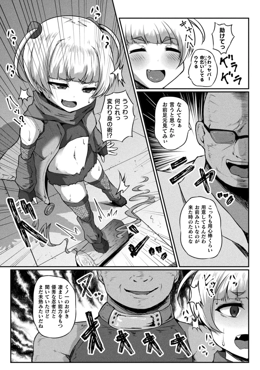 Kukkoro Heroines Vol. 24 Fhentai - Page 129