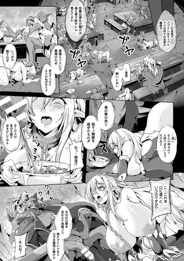 Kukkoro Heroines Vol. 24 Fhentai - Page 11