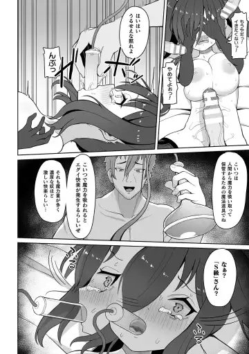 Kukkoro Heroines Vol. 24 Fhentai - Page 122