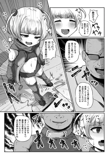 Kukkoro Heroines Vol. 24 Fhentai - Page 129