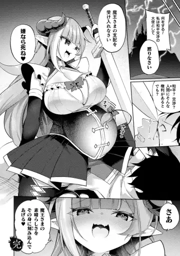 Kukkoro Heroines Vol. 24 Fhentai - Page 46
