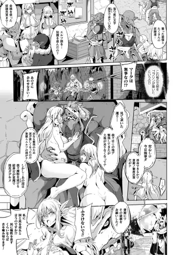 Kukkoro Heroines Vol. 24 Fhentai - Page 7